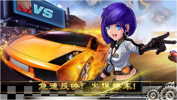 全民飞车官方下载 v1.1.5 官方pc版图1