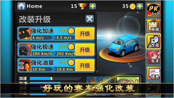 全民飞车官方下载 v1.1.5 官方pc版图3