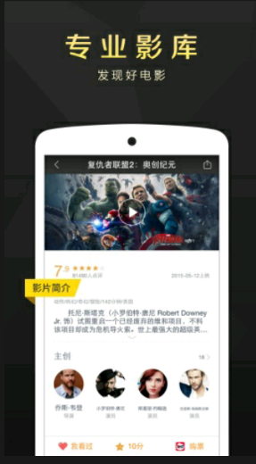 微博电影app v1.4.0 安卓版图2