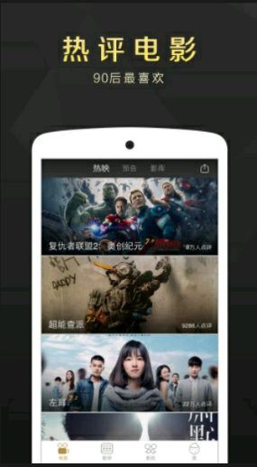 微博电影app v1.4.0 安卓版图3