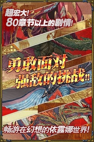 依露娜战纪安卓版 1.0.7 官方中文版图3