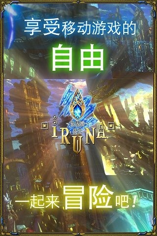 依露娜战纪安卓版 1.0.7 官方中文版图5