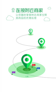 智慧生活圈app 3.0 安卓版图2