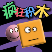 疯狂积木wp v1.2.0.0 手机版