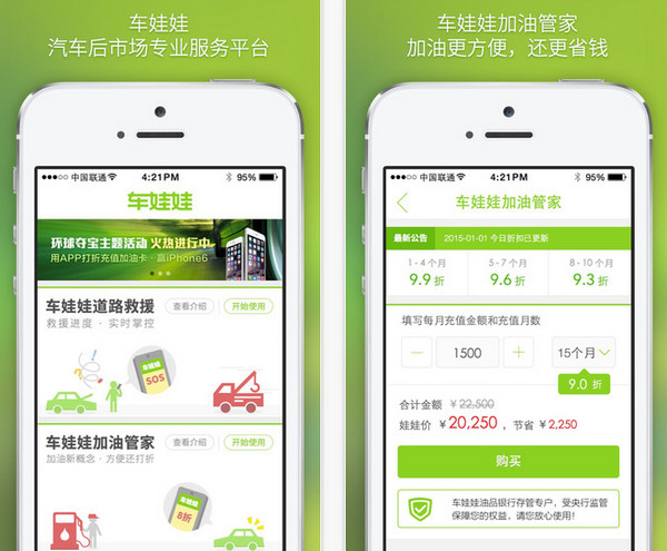 车娃娃app V4.7.2 ios官方版图1