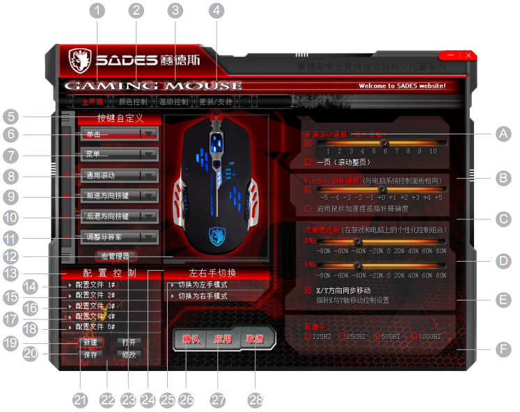 赛德斯闪翼驱动下载 v1.0 官方版图1