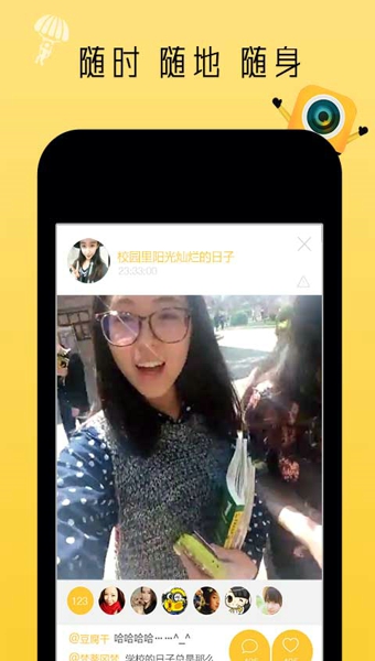趣播官方最新版 v2.1.3 安卓版图3