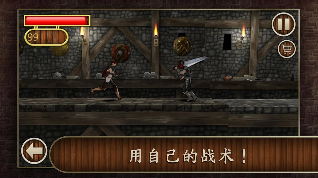 女王复仇3D v2.0 安卓版图1