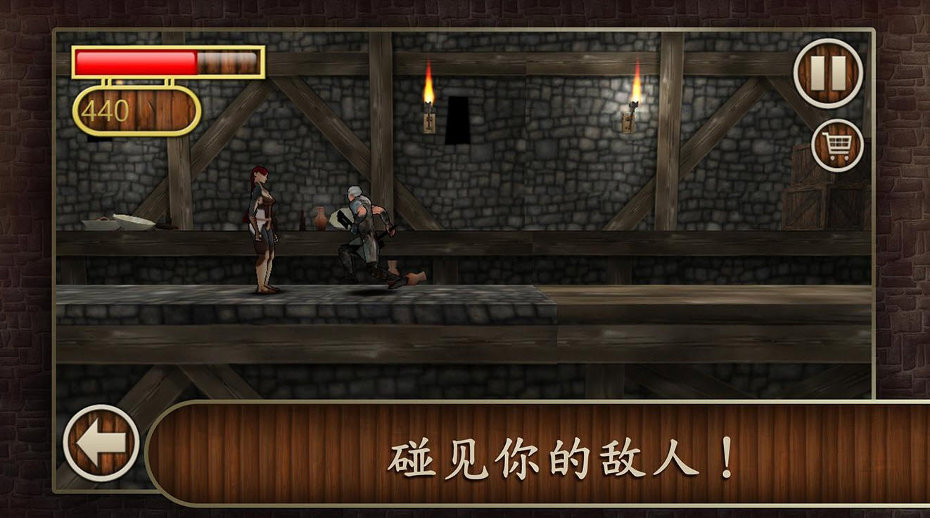 女王复仇3D v2.0 安卓版图2