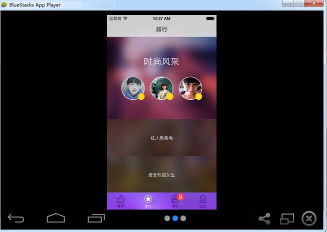 网易美聊电脑版 v2.12.0 PC版图1