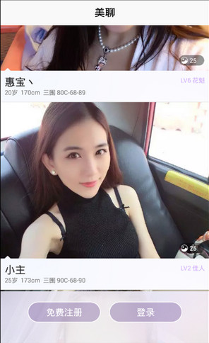 网易美聊电脑版 v2.12.0 PC版图4