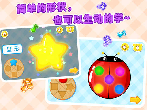 形状颜色大小宝宝巴士下载 v9.25.00.05 安卓版图2