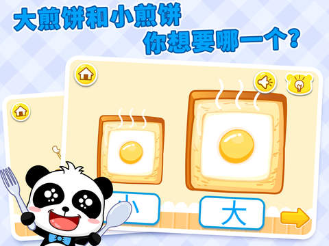 形状颜色大小宝宝巴士下载 v9.25.00.05 安卓版图3