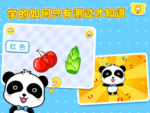 形状颜色大小宝宝巴士下载 v9.25.00.05 安卓版图4