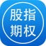 股指期权手机版