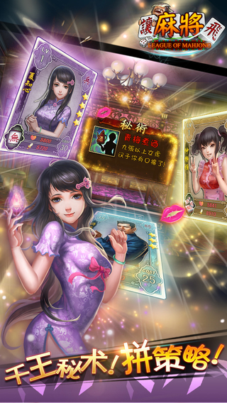 让麻将飞下载 v1.9.3 安卓版图2