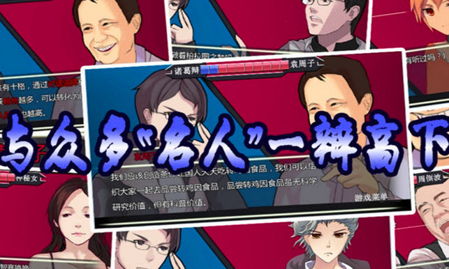 嘴炮大作战修改版 1.0.0 安卓版图3