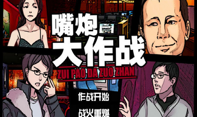 嘴炮大作战修改版 1.0.0 安卓版图4