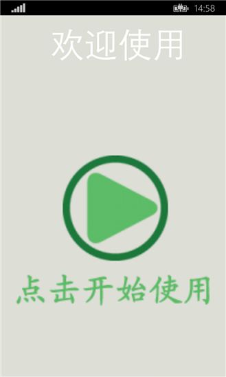 单反摄影技巧下载 v1.0.0.3 wp版图1