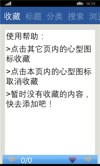 单反摄影技巧下载 v1.0.0.3 wp版图3