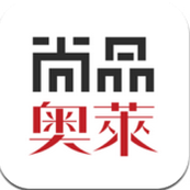 尚品奥莱