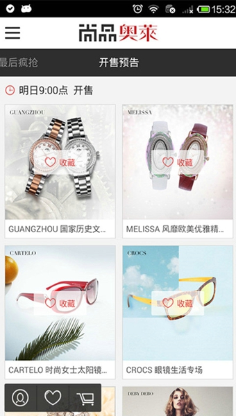 尚品奥莱 v4.0.3 安卓版图1