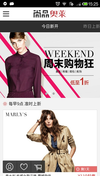 尚品奥莱 v4.0.3 安卓版图2