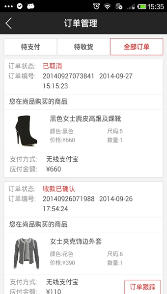 尚品奥莱 v4.0.3 安卓版图3