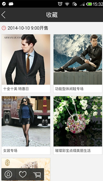 尚品奥莱 v4.0.3 安卓版图4