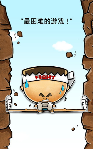 史上最牛的游戏2 v20.1 安卓版图1