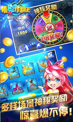 捕鱼炸翻天内购破解版 1.3.5 安卓版图4