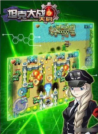 坦克大战天启下载 v1.3 安卓版图3
