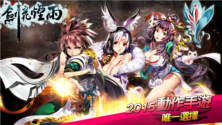 剑花烟雨下载 v1.0.6 安卓版