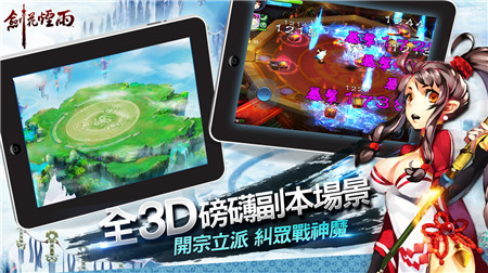 剑花烟雨下载 v1.0.6 安卓版