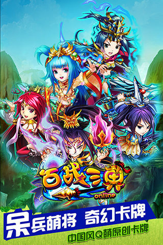 百战三界电脑版 1.0 最新官方版图1