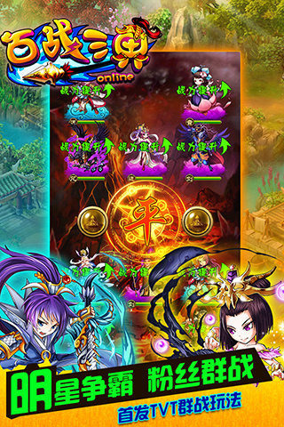 百战三界电脑版 1.0 最新官方版图2