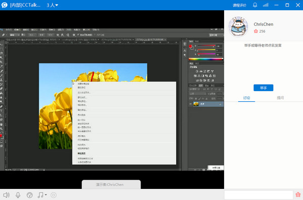 沪江cctalk v7.3.9.13 官方免费版图3
