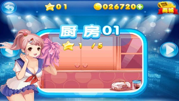 美眉切水果破解版 v1.3 修改版图5