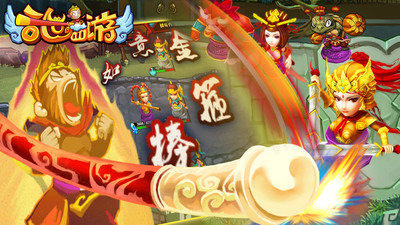 乱世西游 v1.0.0 手机版图2