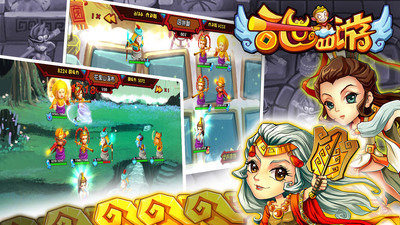 乱世西游 v1.0.0 手机版图5