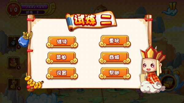 西游总动员内购修改版 v1.0 安卓版图1