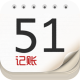 51记账app下载