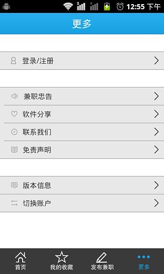 51兼职app v1.2 安卓版图1