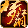 梦江湖电脑版