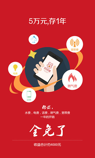 抓钱猫 v3.2.5 安卓版图2