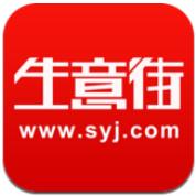 生意街