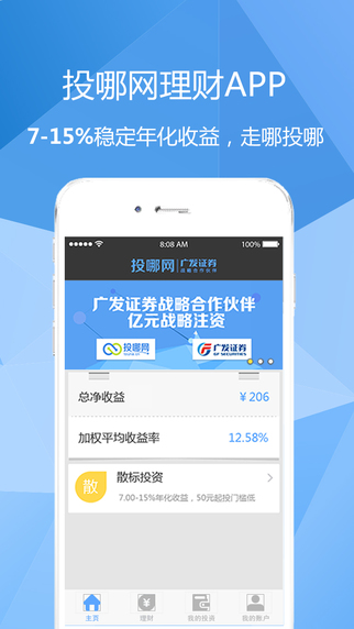 投哪儿网 v2.3.1 安卓版图1