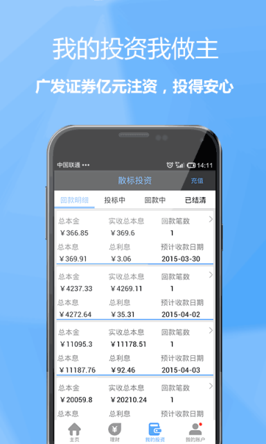投哪儿网 v2.3.1 安卓版图2