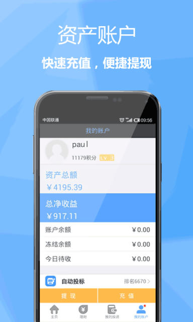 投哪儿网 v2.3.1 安卓版图3