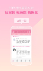 美呗app下载 v2.0.6 安卓版图3
